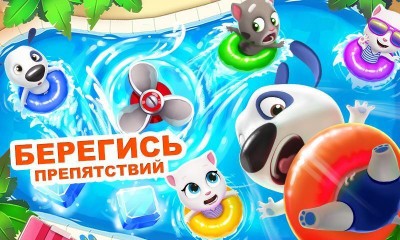 Бассейн Говорящего Тома screenshot №5