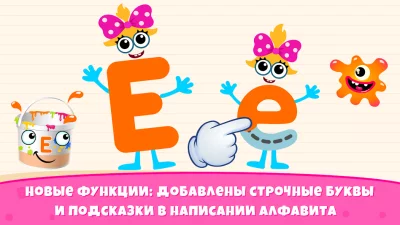 Алфавит для детей Азбука буквы screenshot №6