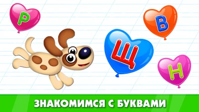 Bini азбука для детей! screenshot №5