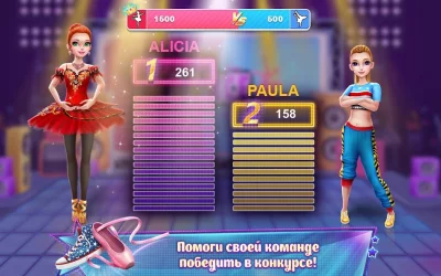 Битва танцев: Балет vs хип-хоп screenshot №6