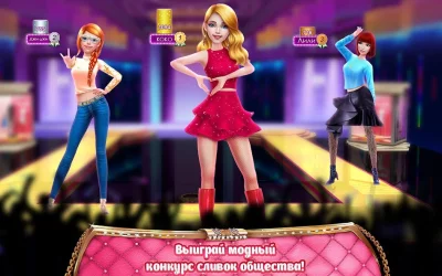 Богачка - Это все о шопинге screenshot №8